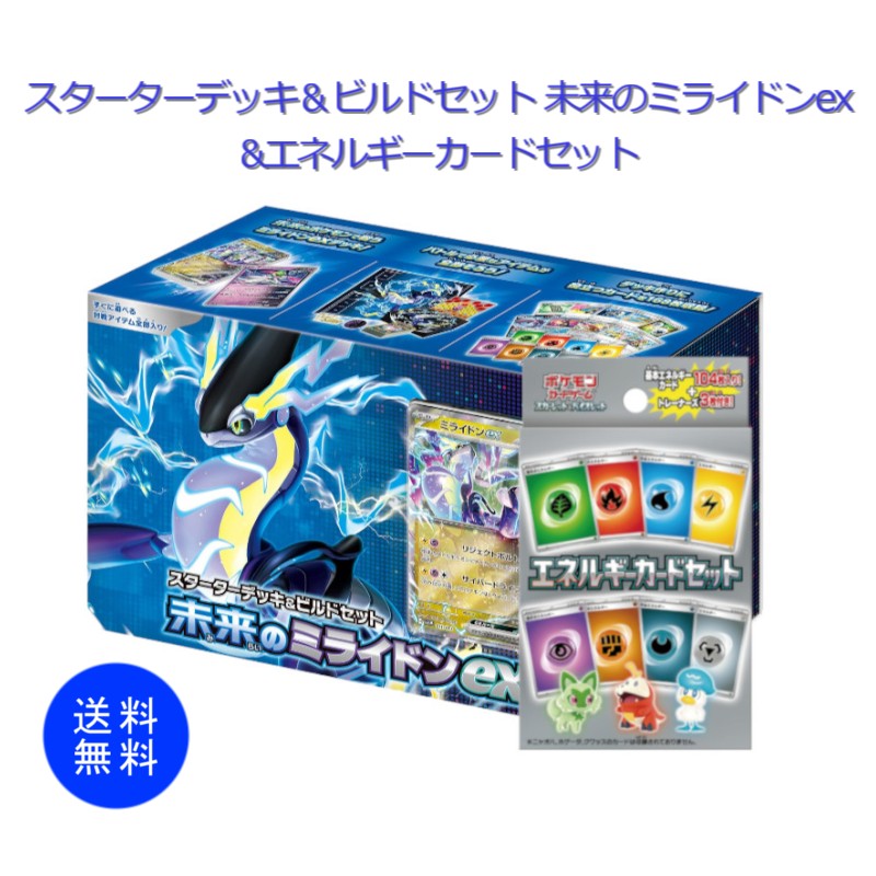 ポケモン ポケモンカードゲームスカーレット&バイオレット エネルギー