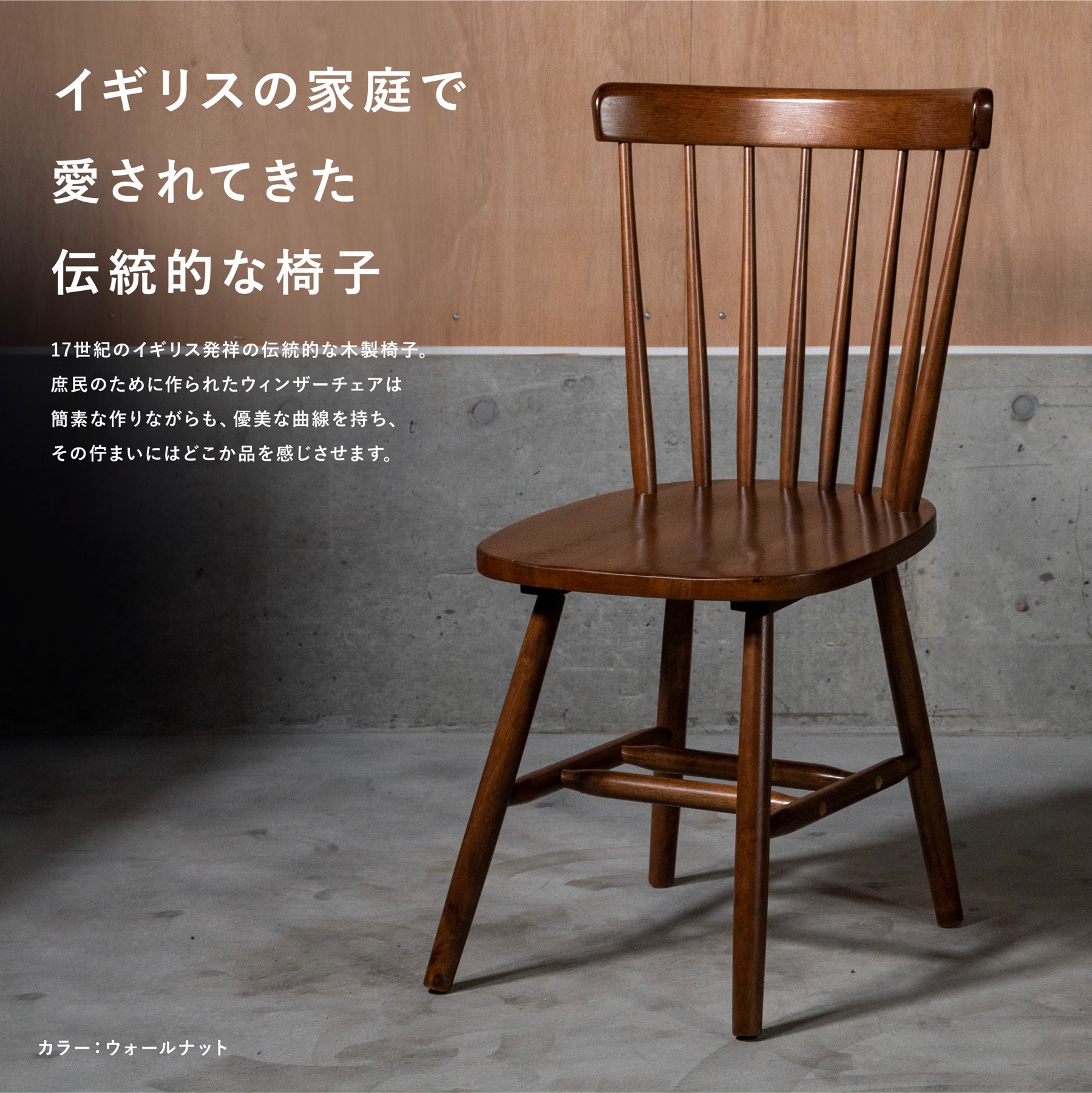 楽天市場】ウィンザーチェア ラバーウッド コムバック 【送料無料】1脚