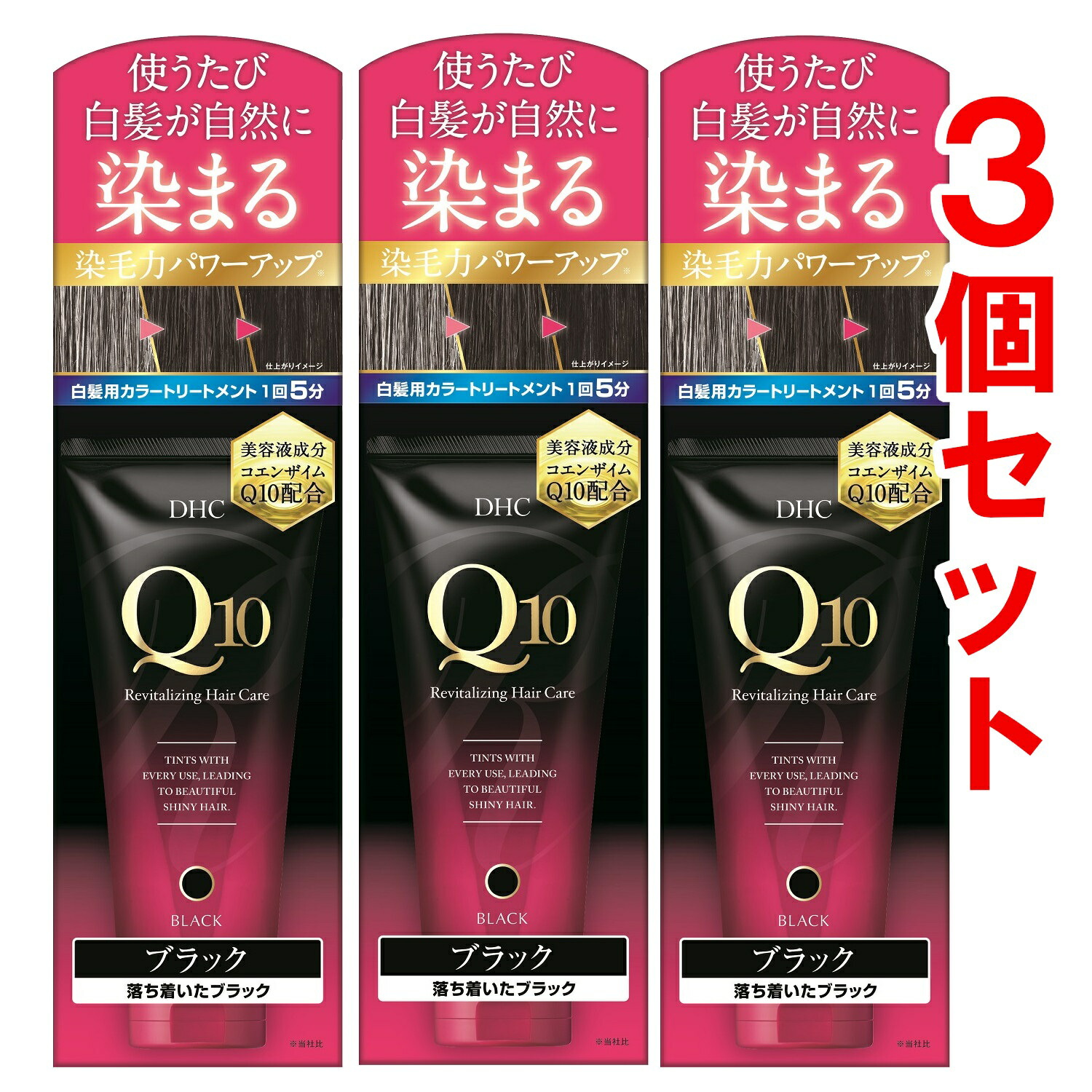 楽天市場】DHC Q10プレミアムカラートリートメント(白髪用) ブラック