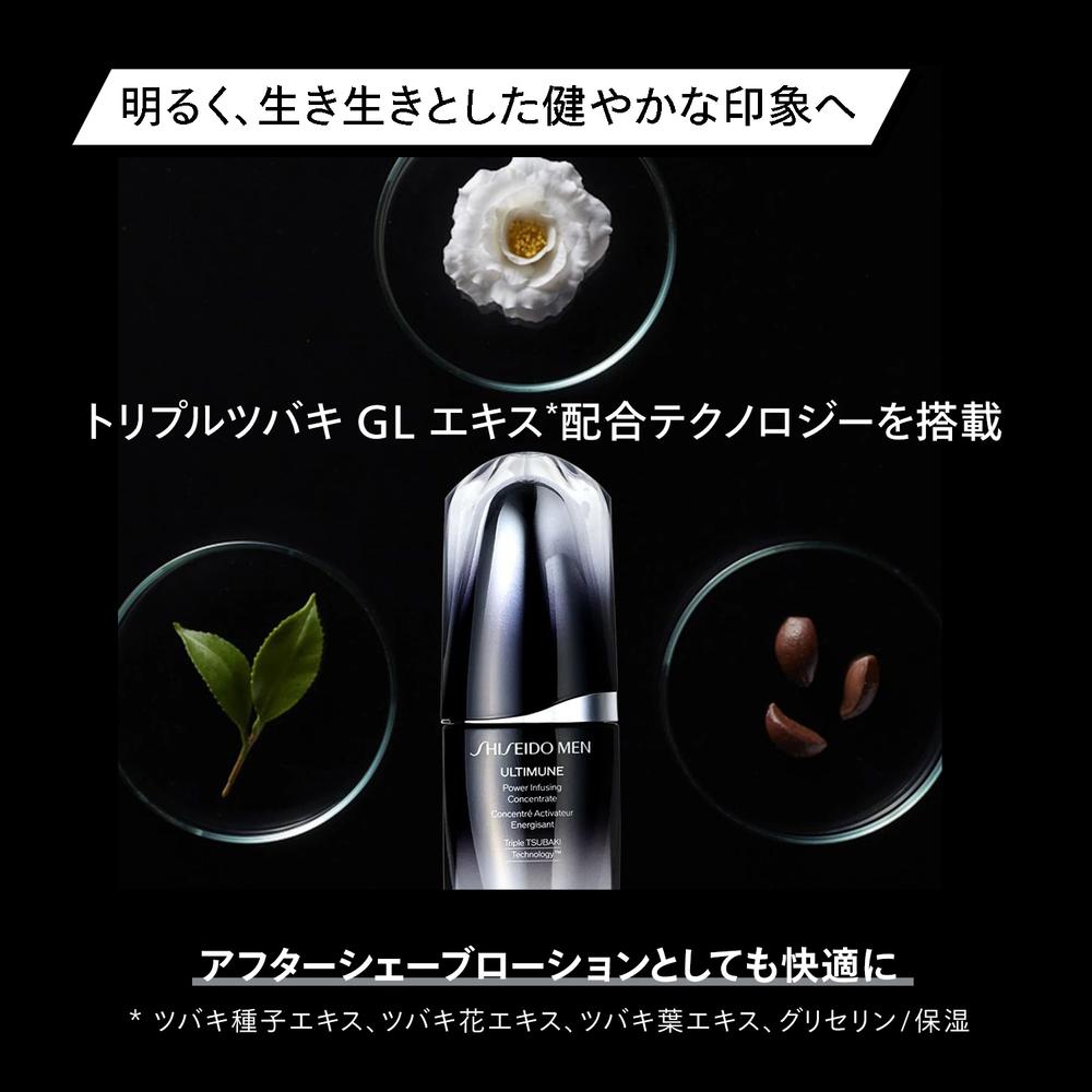 楽天市場】資生堂メン SHISEIDO MEN アルティミューン パワライジング