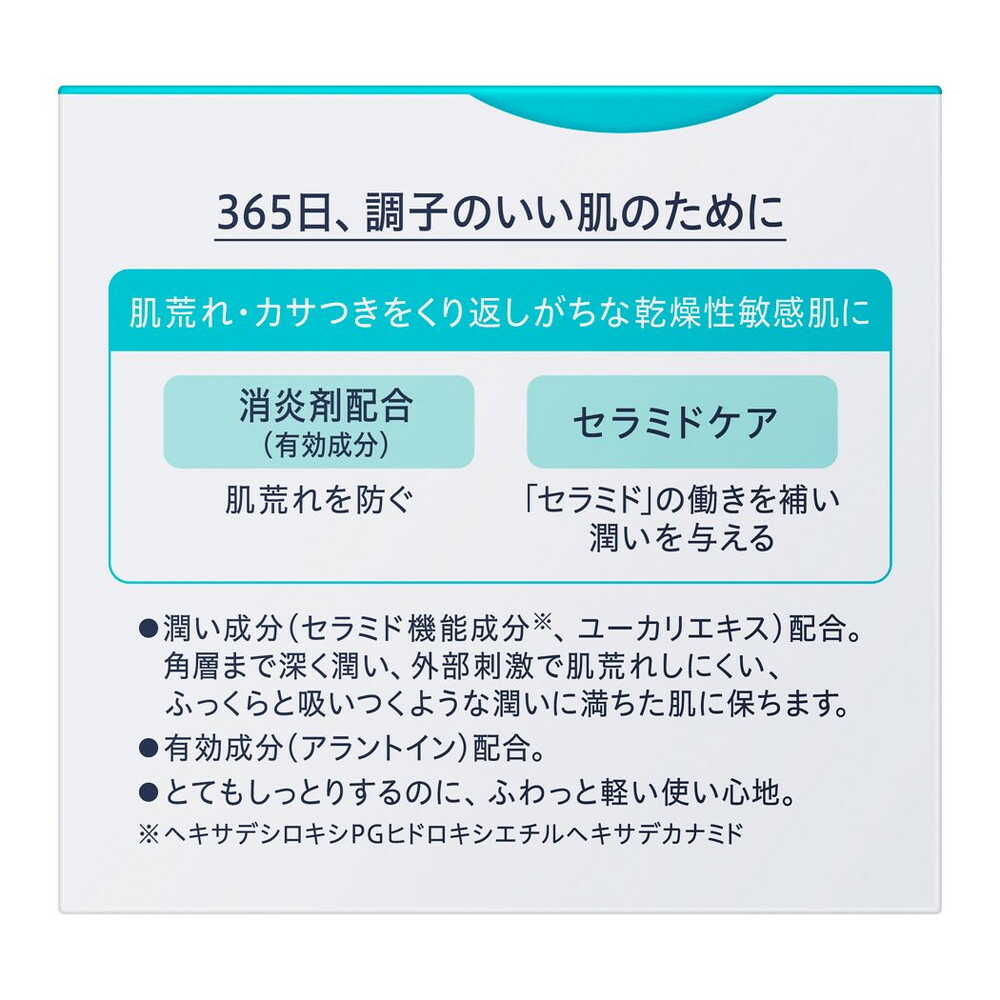 楽天市場】【医薬部外品】キュレル 潤浸保湿 フェイスクリーム 70g