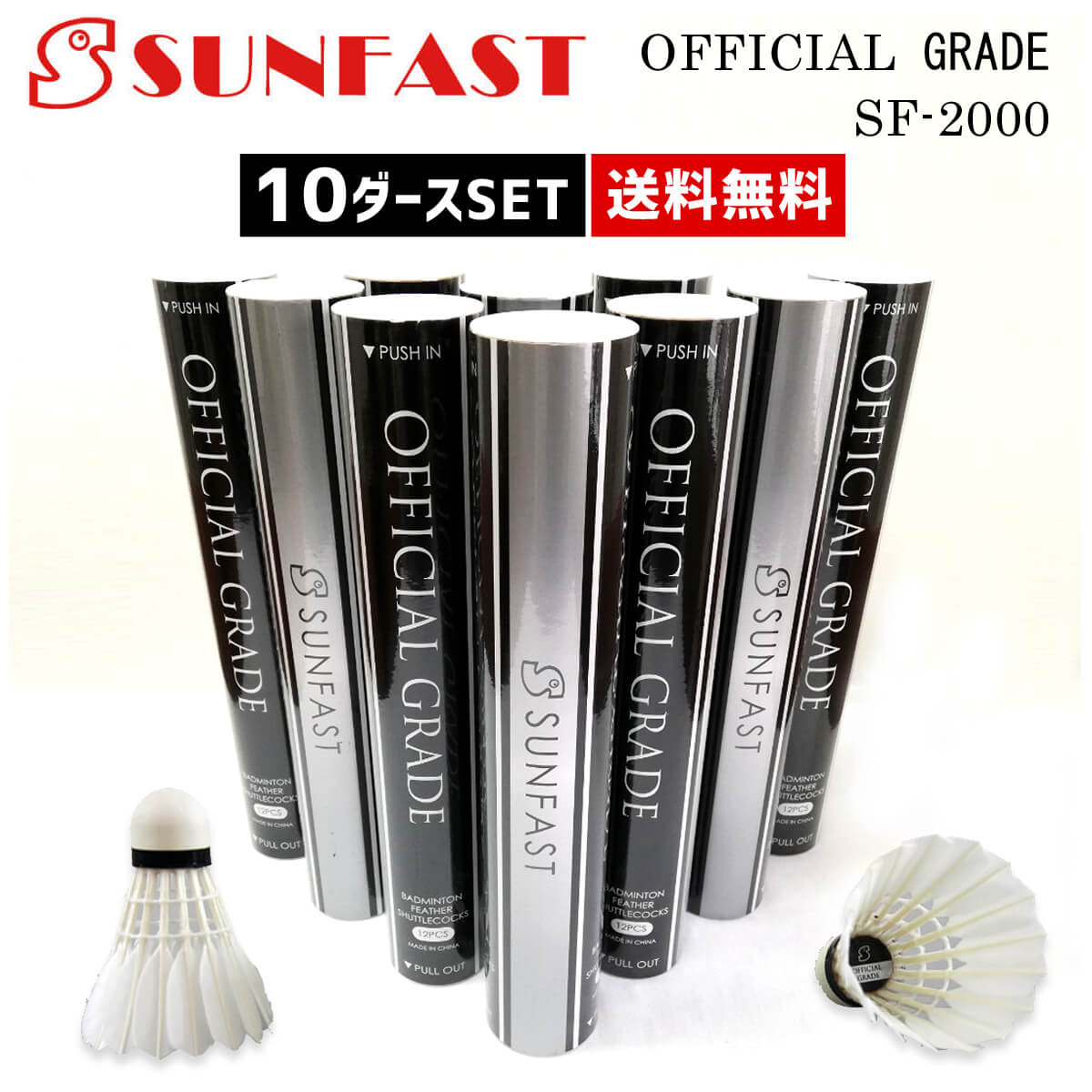 楽天市場】【10ダースセット】SUNFAST OFFICIAL GRADE(オフィシャル