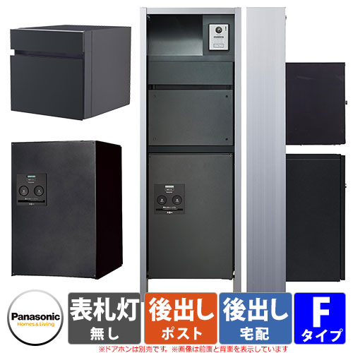 楽天市場】パナソニック アーキフレーム 機能門柱 Fタイプ LED表札灯