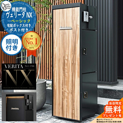 楽天市場】【無料☆特典付】ヴェリータ NX ベーシック 照明付き 4
