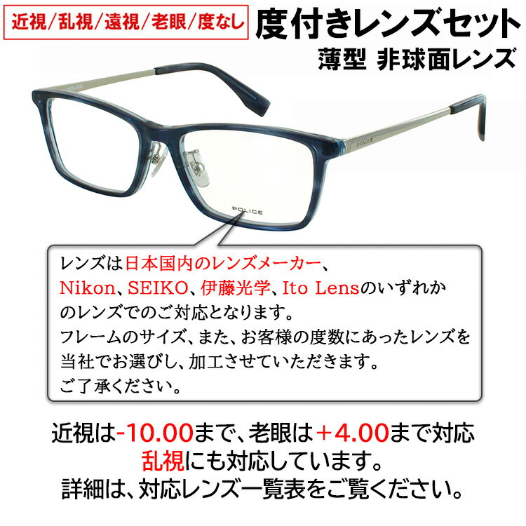 楽天市場】【まとめ買い10％OFFクーポン対象】度付き メガネ ポリス