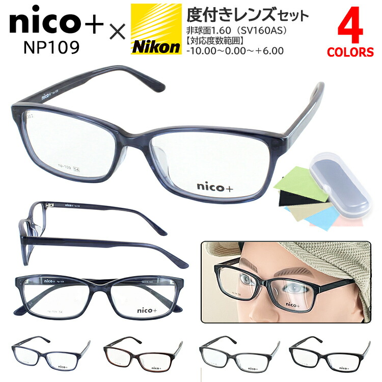 楽天市場】【まとめ買い10％OFFクーポン対象】度付き メガネ 度あり