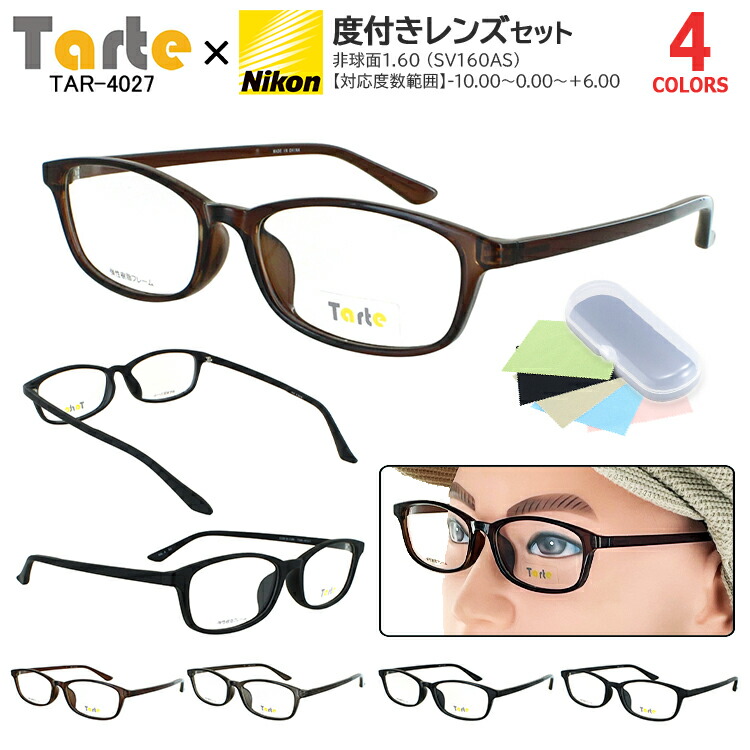 楽天市場】【まとめ買い10％OFFクーポン対象】度付き メガネ 度あり