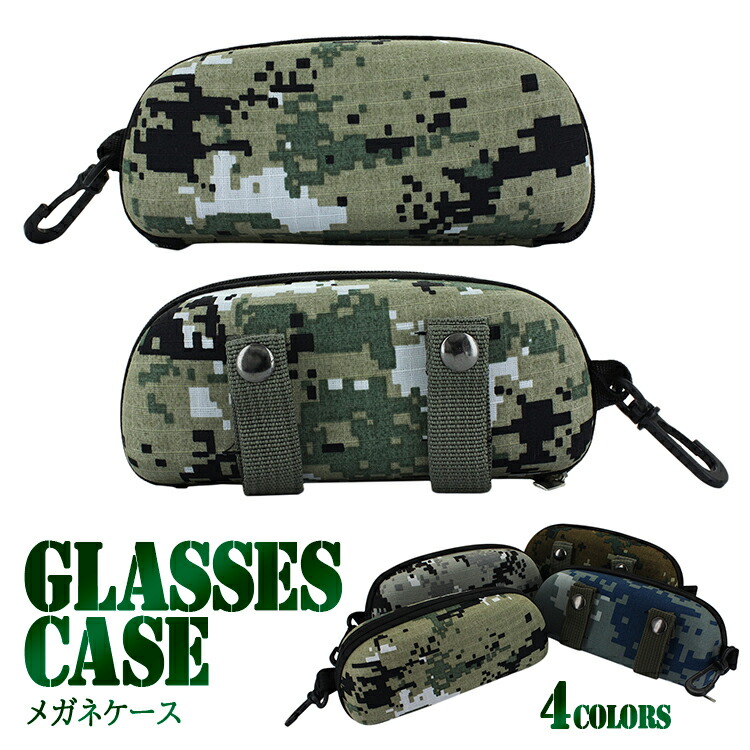 楽天市場】メガネケース 眼鏡ケース おしゃれ カラビナ付き 迷彩柄