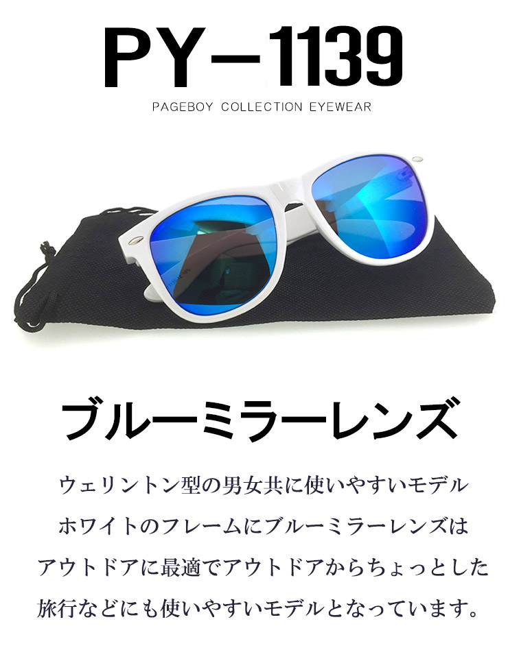 楽天市場】【送料無料】 サングラス ブルーミラーレンズ ホワイト