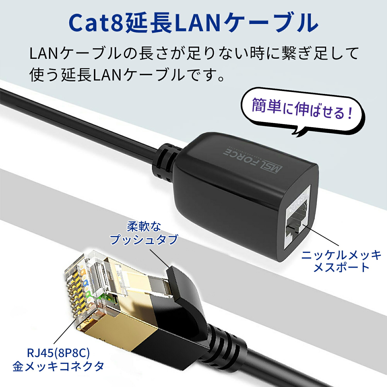 楽天市場】【最大600円OFFクーポン】延長用 LANケーブル CAT8