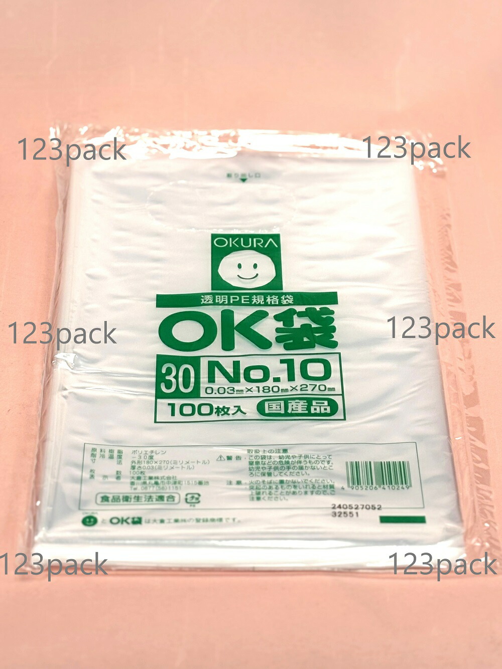 楽天市場】ポリ袋（OK袋）【 NO.10】0.03mm×180mm×270mm 8000枚