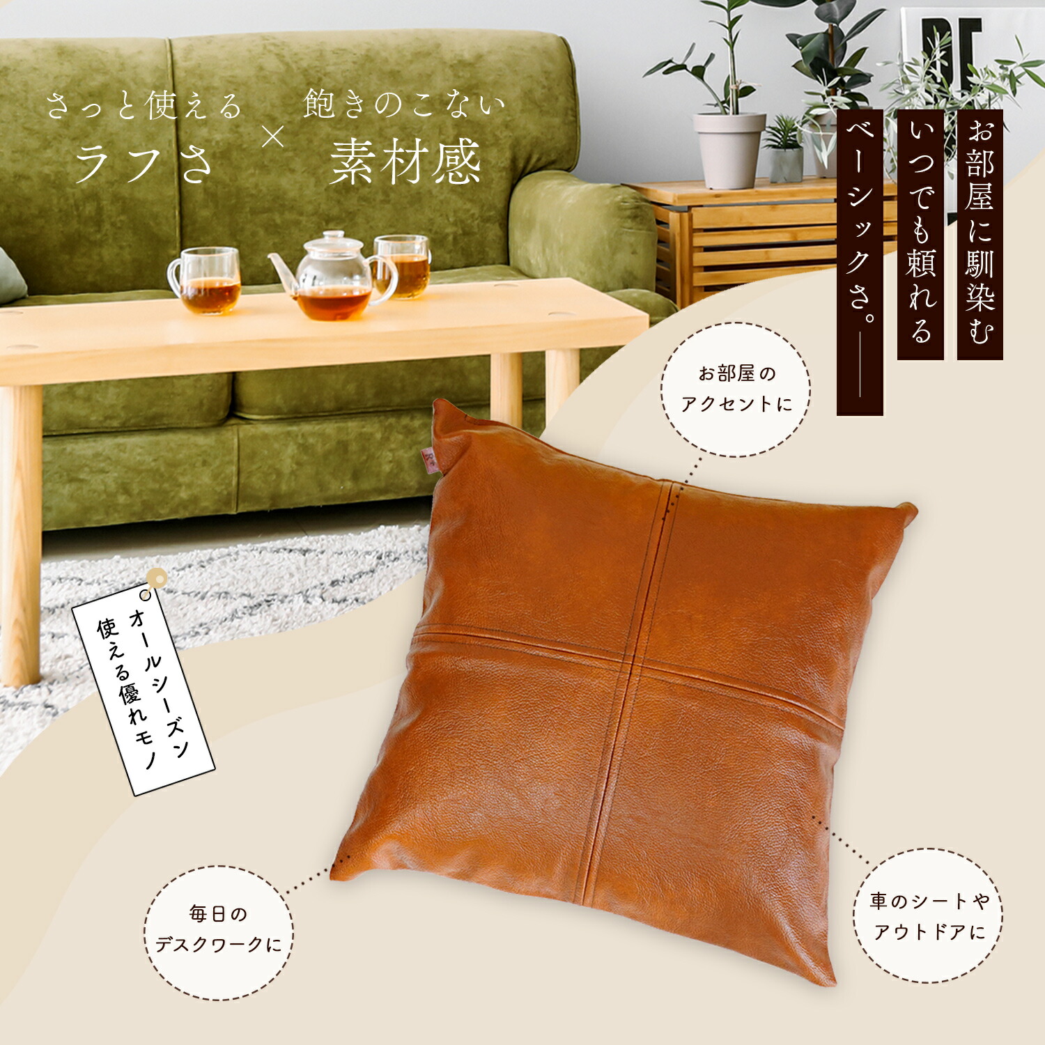 楽天市場】クッションカバー クッション 合皮 レザー調 スウェード調