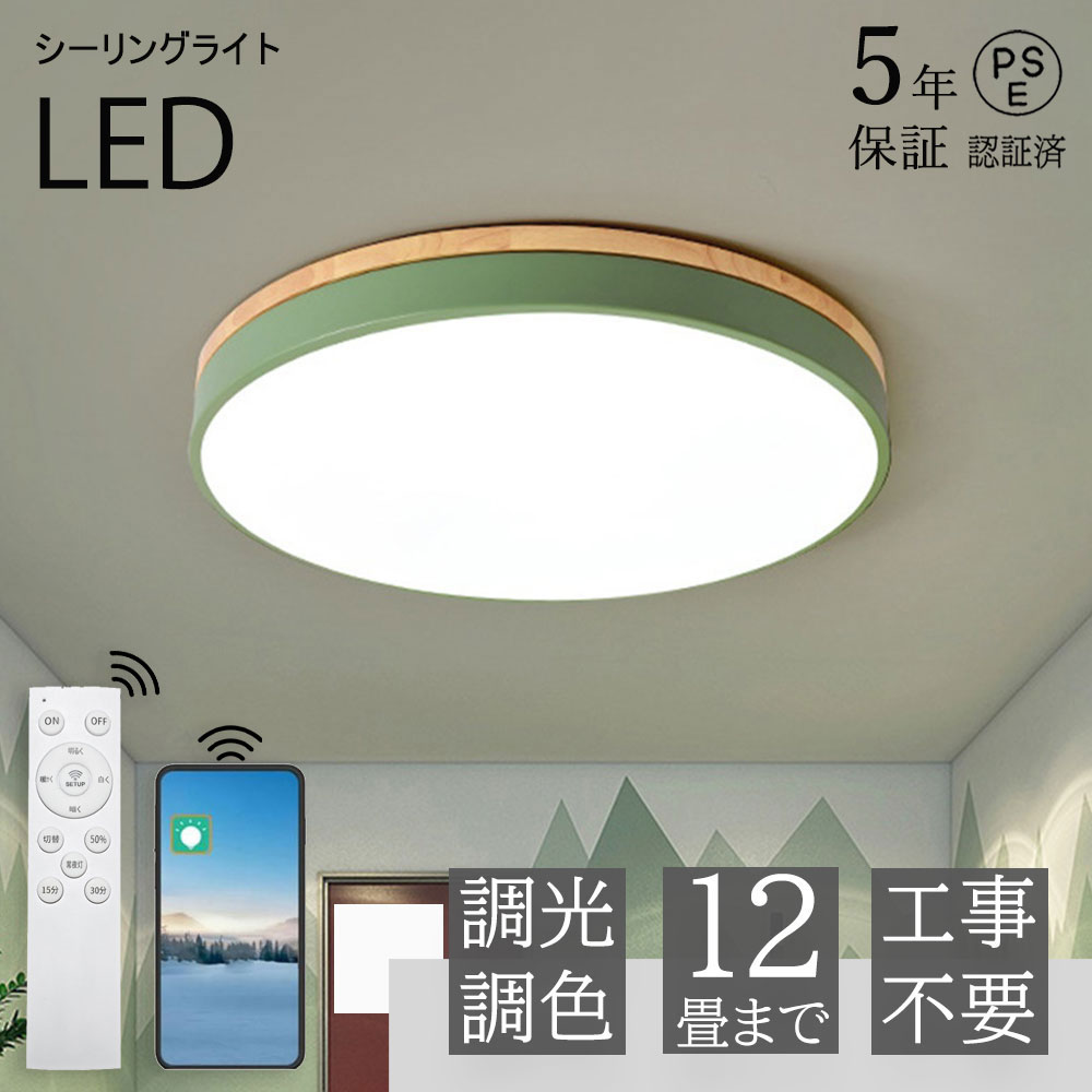 楽天市場】【5年保証】 シーリングライト おしゃれ LED リモコン付き