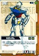 楽天市場】gundam war ガンダムウォーの通販