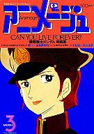 楽天市場】アニメージュ 1980の通販