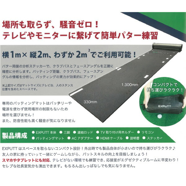 楽天市場】【SKY TRAK／スカイトラック】EXPUTT RG パターゴルフ