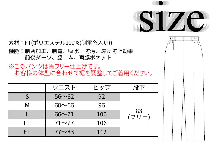 楽天市場】＼最大3％OFFクーポン＆P2倍／介護士 パンツ 白衣 ナガイ