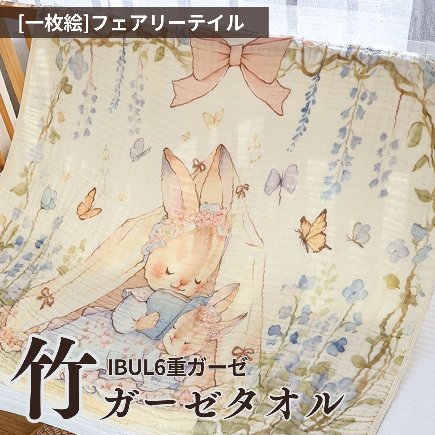 楽天市場】【名入れ可】小児科医監修 竹繊維 イブル ベビーバスタオル