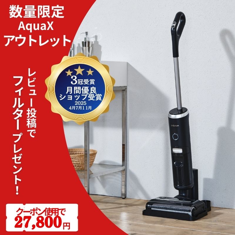 楽天市場】水拭き掃除機の通販