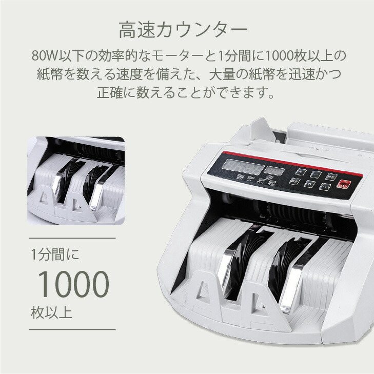 楽天市場】Kurflo 新型多通貨 マネーカウンター 紙幣計算機 超高速
