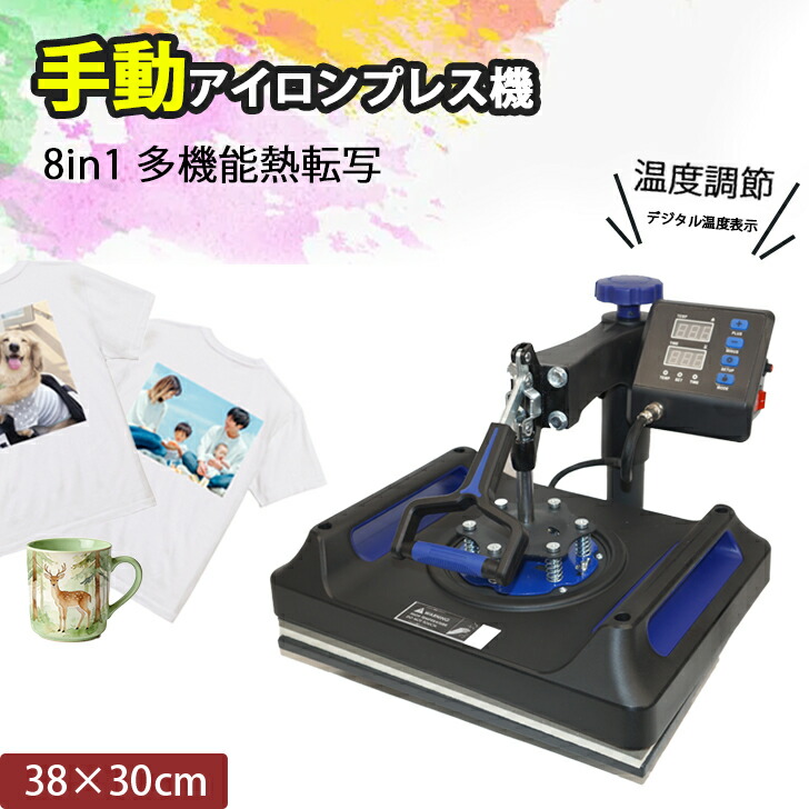 楽天市場】即納ヒートプレス機（HP3838SHELLFLAT