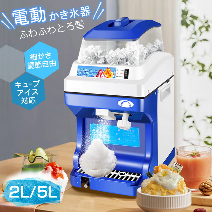 カキ氷機 電動かき氷器 業務用」の人気商品一覧 | 安い商品を通販