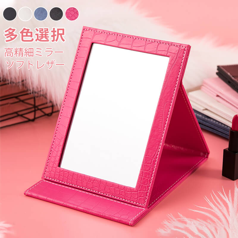 楽天市場】お買い物マラソン【P5倍】☆卓上ミラー 大型 折りたたみ化粧