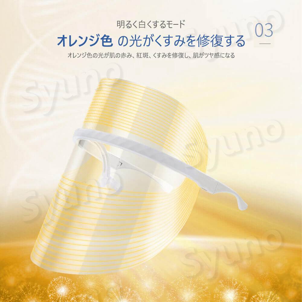 楽天市場】お買い物マラソン【P5倍】LED美顔マスク 多機能美顔器 美顔