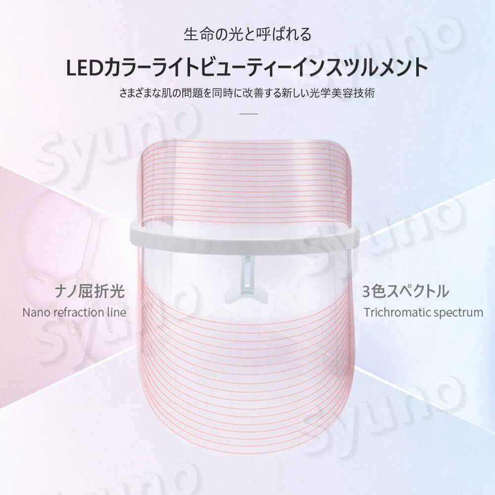 楽天市場】お買い物マラソン【P5倍】LED美顔マスク 多機能美顔器 美顔