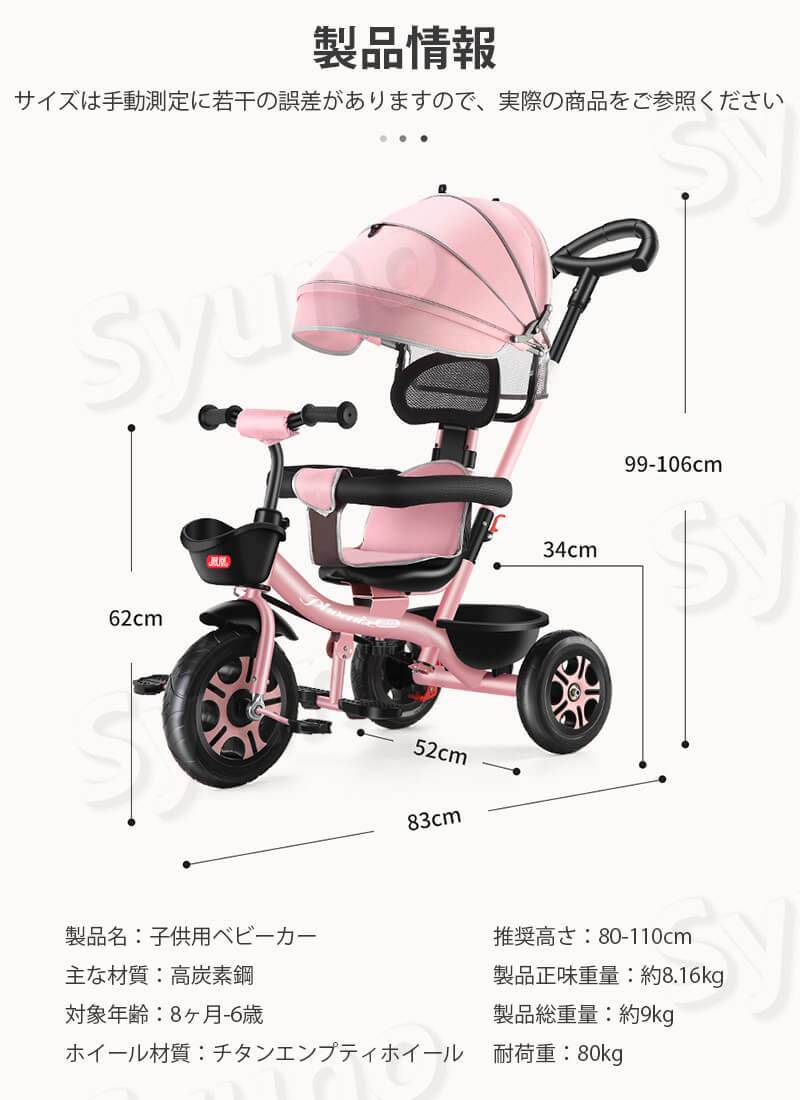 楽天市場】お買い物マラソン【P5倍】三輪車 4in1 子供用三輪車 三輪車