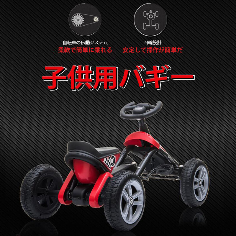 楽天市場】お買い物マラソン【P5倍】4輪 足こぎ ペダルカー 子供用