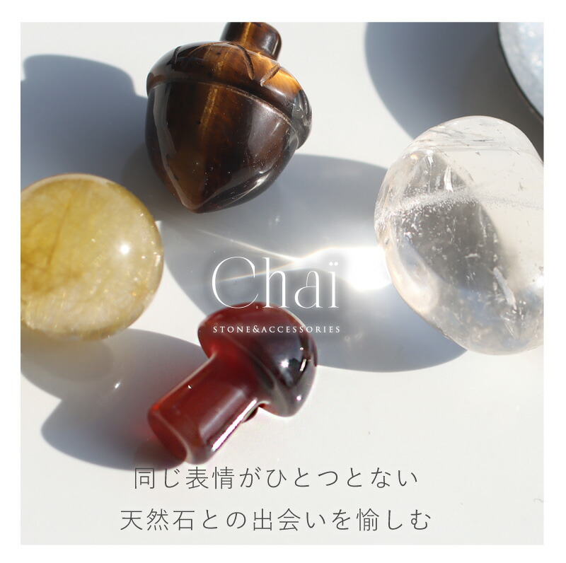 楽天市場 | Chai - 【12/6 新作】きのこ型ストーン/アクアマリンさざれ石
