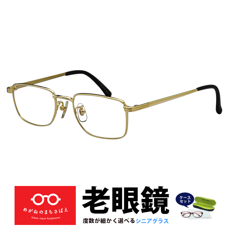 楽天市場】老眼鏡 メンズ レディース スクエア 日本製 おしゃれ シニア