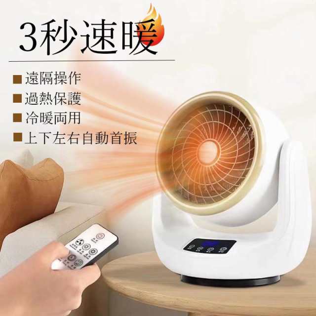 楽天市場】セラミックヒーター ヒーター ファンヒーター 小型 速暖