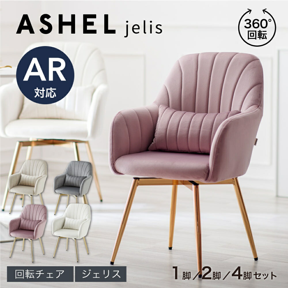 楽天市場】【店内全品P最大30倍!※要エントリー】ダイニングチェア 肘