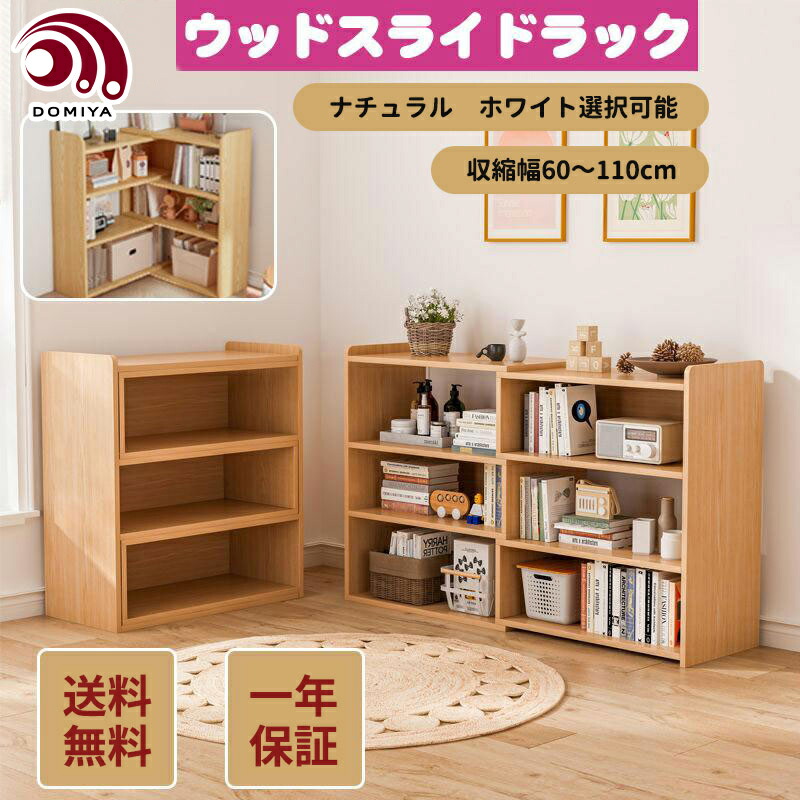 ぽっぽさま専用 ブラウン木製スライド本棚 ぽっぽさま専用 ブラウン