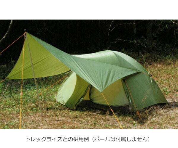 楽天市場】(e)アライテント・ライペン・トレックタープBeyond(ポール