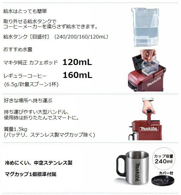 楽天市場】マキタ CM501DZ 10.8V 14.4V 18V 3電圧対応 充電式コーヒー