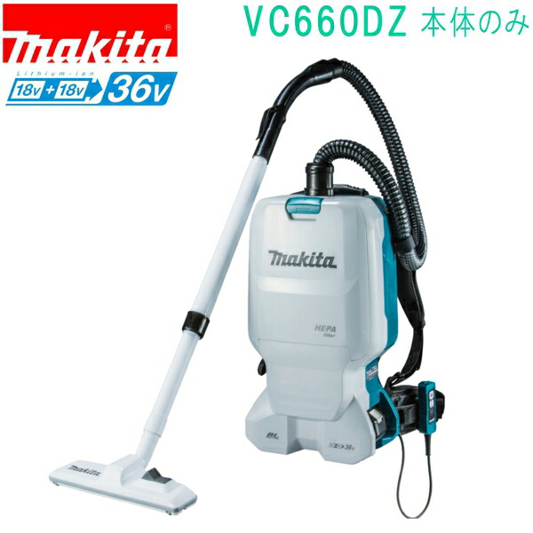楽天市場】充電式背負いクリーナ マキタ vc260d 紙パックの通販