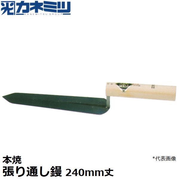 油焼 中塗240 巾広330 油焼中塗240巾広330