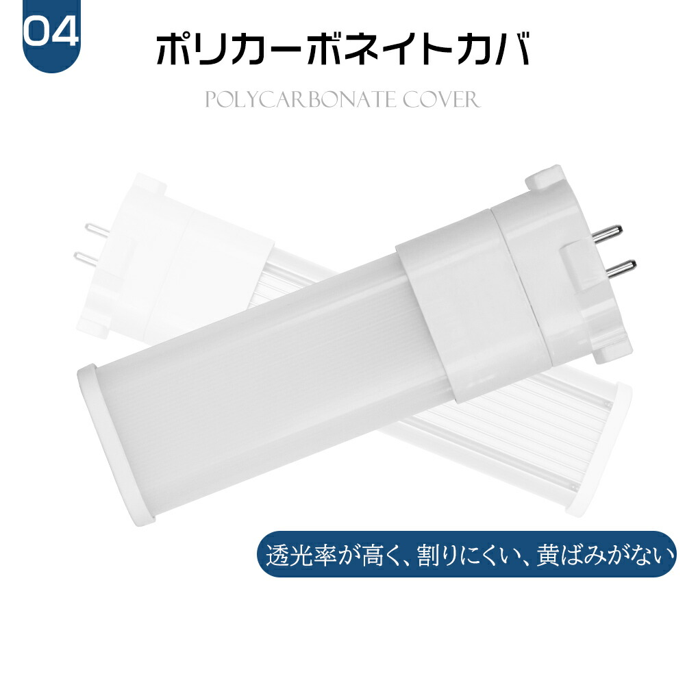 楽天市場】LEDコンパクト形蛍光灯 FPL9形LED FPL9EX 代替LED LEDランプ