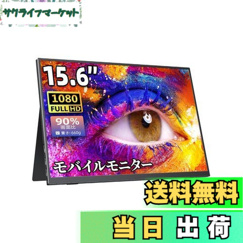 cocopar15.6」の人気商品一覧 | 安い商品を通販サイトから探す - 価格.com