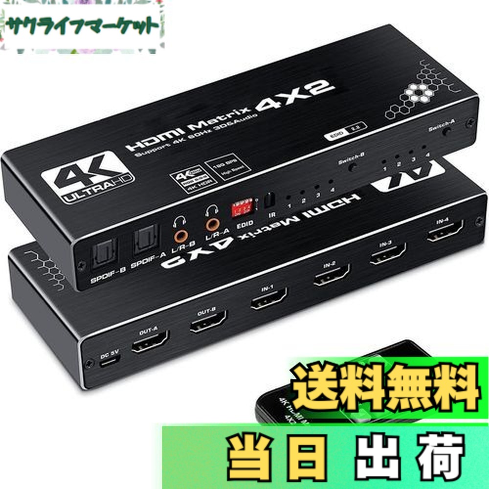 hdmi 切替器 音声分離」の人気商品一覧 | 安い商品を通販サイトから