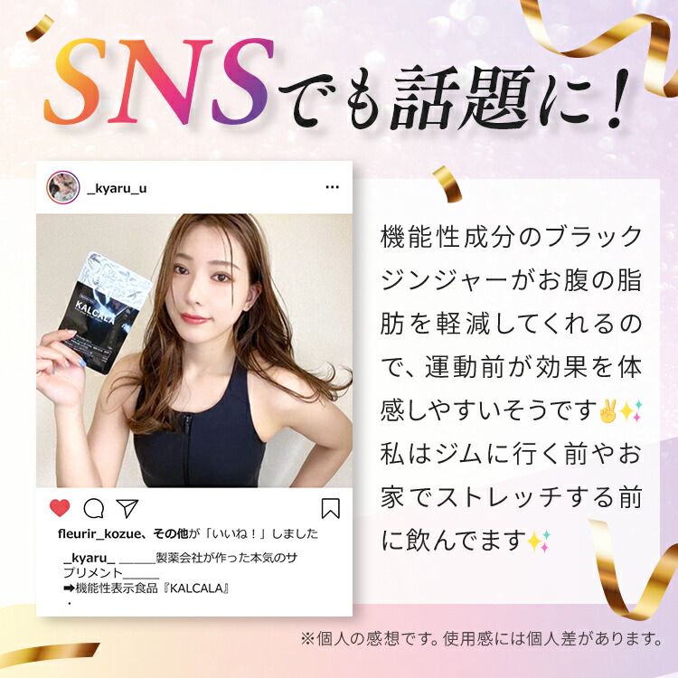 楽天市場】ダイエット サプリメント お腹の脂肪を減らす【カルカラ