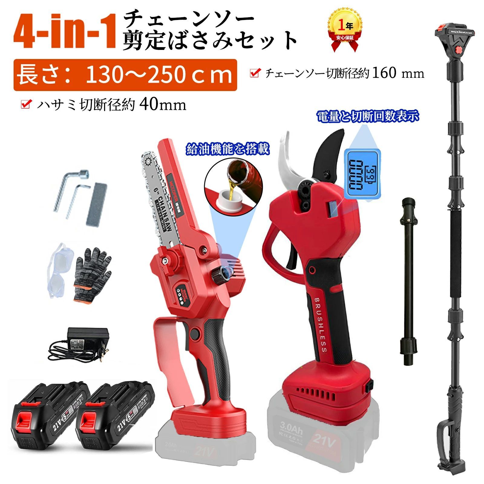 電動高枝切り」の人気商品一覧 | 安い商品を通販サイトから探す - 価格.com