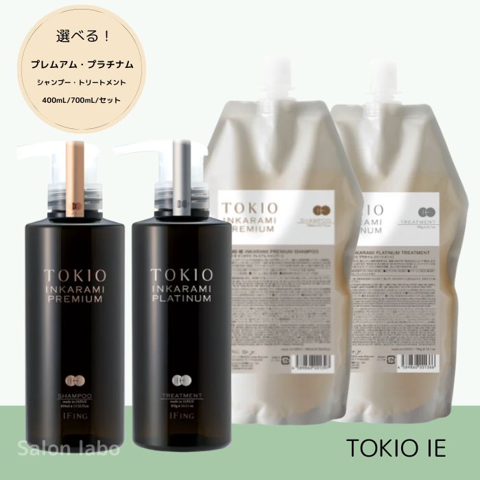 TOKIO IE インカラミ プラチナム セット」の人気商品一覧 | 安い商品を