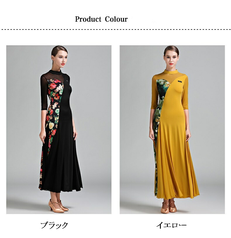 楽天市場】レディース 社交ダンス衣装 ラテン衣装 ロングドレス ロング