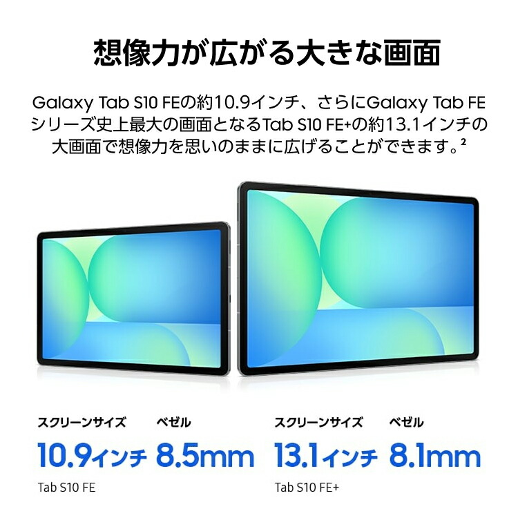 楽天市場】【公式】 Samsung Galaxy Tab S10 FE / FE+ （Wifiモデル