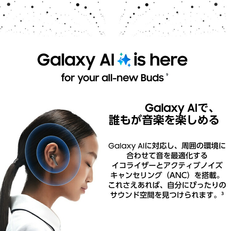 楽天市場】【公式】 Samsung Galaxy Buds3 Galaxy AI対応 ワイヤレス