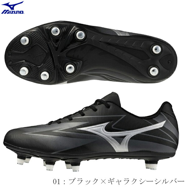 楽天市場】ラグビースパイク ミズノ ワイタンギIICL スーパーワイド